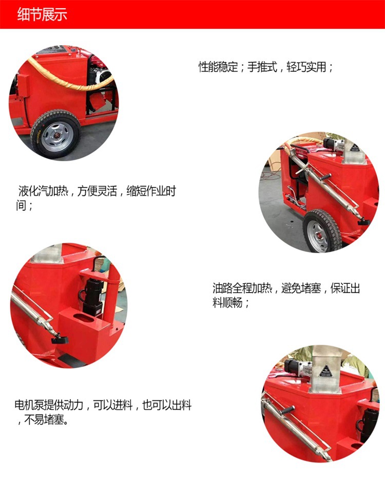 100L沥青灌缝机2