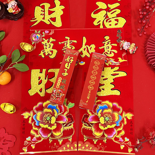 2024 new wholesale flocked gold powder couplets Spring Festival door width couplets New Year flower version gold lettering black powder couplets