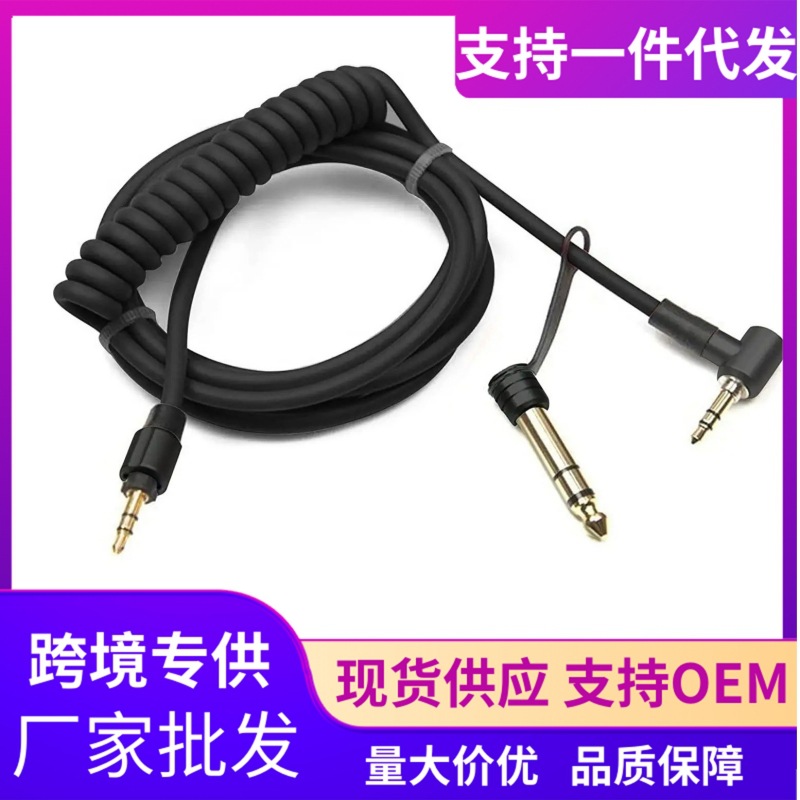 pro线 detox线 3.5mm音频线公对公PRO AUX卷线 弹簧音频线 6.5mm