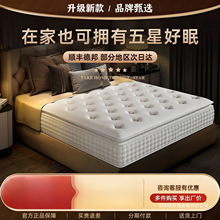 特厚乳膠海綿床墊五星級酒店席夢思超軟記憶棉老人獨立袋裝彈簧墊