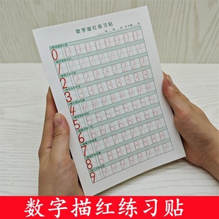 Tracing Red Exercise Book Kindergarten Numbers 0-9 Hard Pen Calligraphy Special Paper Mathematics Calligraphy Tracing Red Large, Medium and Small Classes