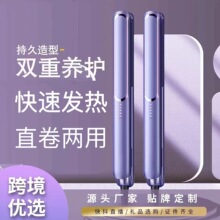厂家直销直卷两用夹板网红直发器负离子女神干湿负离子神器直发夹