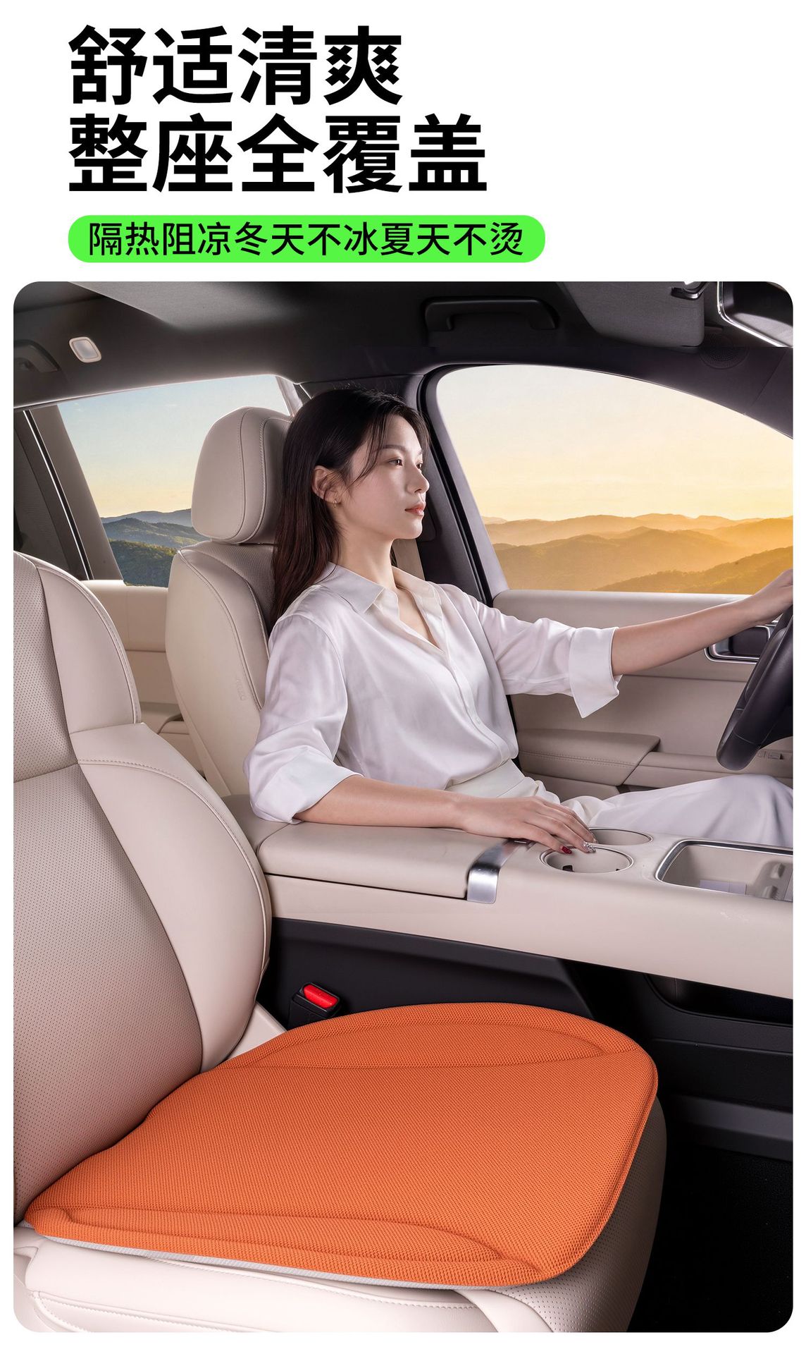 Summer New Car Seat Cushion Seaweed Fiber Summer Latex Seat Cushion Three-Piece Set Integrated Breathable Non-Slip Mat