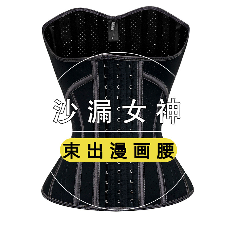 【沙漏女神】乳胶健身运动束腰收腹带紧身护腰运动收腰塑身腰封女|undefined
