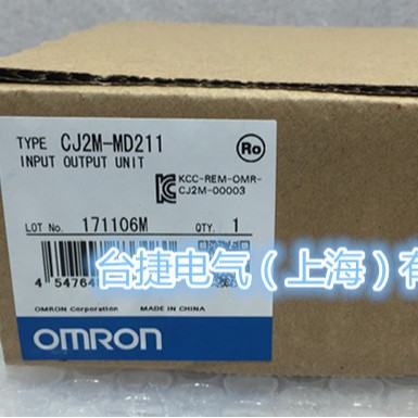 欧姆龙 OMRON 输入输出单元 CJ2M-MD211 原装欧姆龙 OMRON