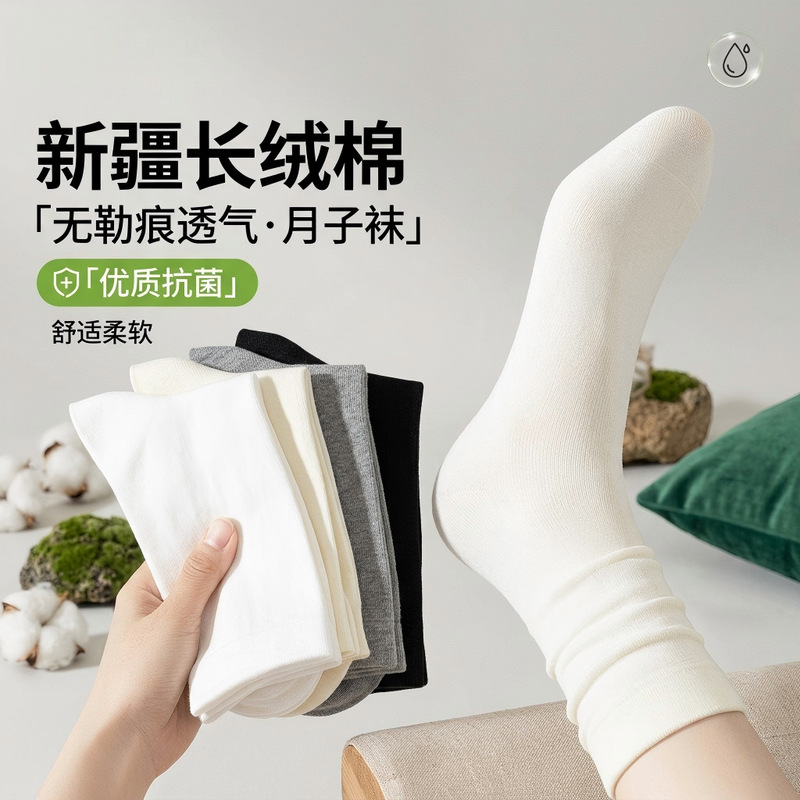 Women's Summer Socks, 10A Antibacterial, 100% Pure Cotton, Seamless Mid-Calf Socks, Thin White Maternity Socks, Slouch Socks Women's Summer Socks, 10A Antibacterial, 100% Pure Cotton, Seamless Mid-Calf Socks, Thin White Maternity Socks, Slouch Socks