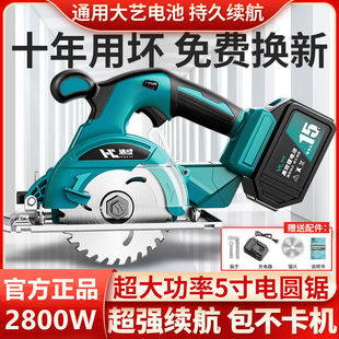 Haocheng 5-inch brushless lithium electric circular saw high-power rechargeable cutting machine marble machine woodworking single portable electric saw