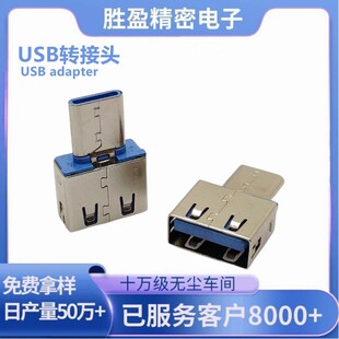 TYPE-C���^�DUSBĸ�� ����һ�D���^ OTG �LL=20.0mm �{ɫ�zо