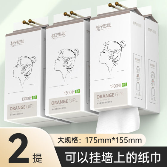 Orange Girl Hanging Paper Thickened Napkin 1300 Large Bag Household Paper Towel Wall-Mounted Toilet Paper FX