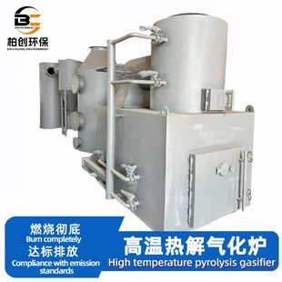 Complete Set of Equipment for Treating Exhaust Gas from Household Waste Incinerators, Colorless and Odorless, Meeting Emission Standards, Waste Incinerator