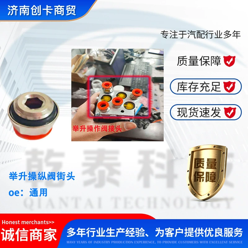 Автозапчасти подходят нейтральный высококачественный разъем клапана подъема, прочный