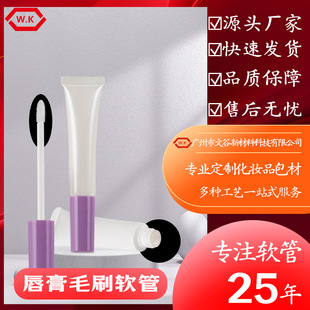 6-15ml Lip Oil Pe Tube Lip Essence Oil Tube Lipstick Lipstick Packaging Manufacturer