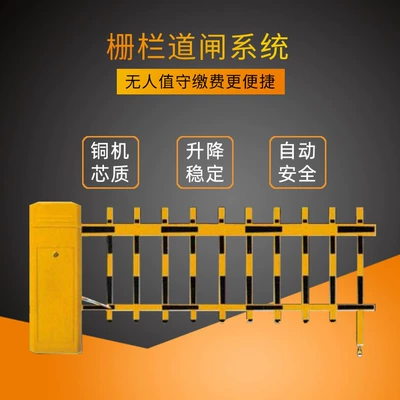 Intelligent fence barrier system all-in-one Avtomobil tanıma sistemi