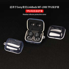 适用于Sony索尼TPU透明分体耳机保护套LinkBudsWF L900蓝牙耳机壳