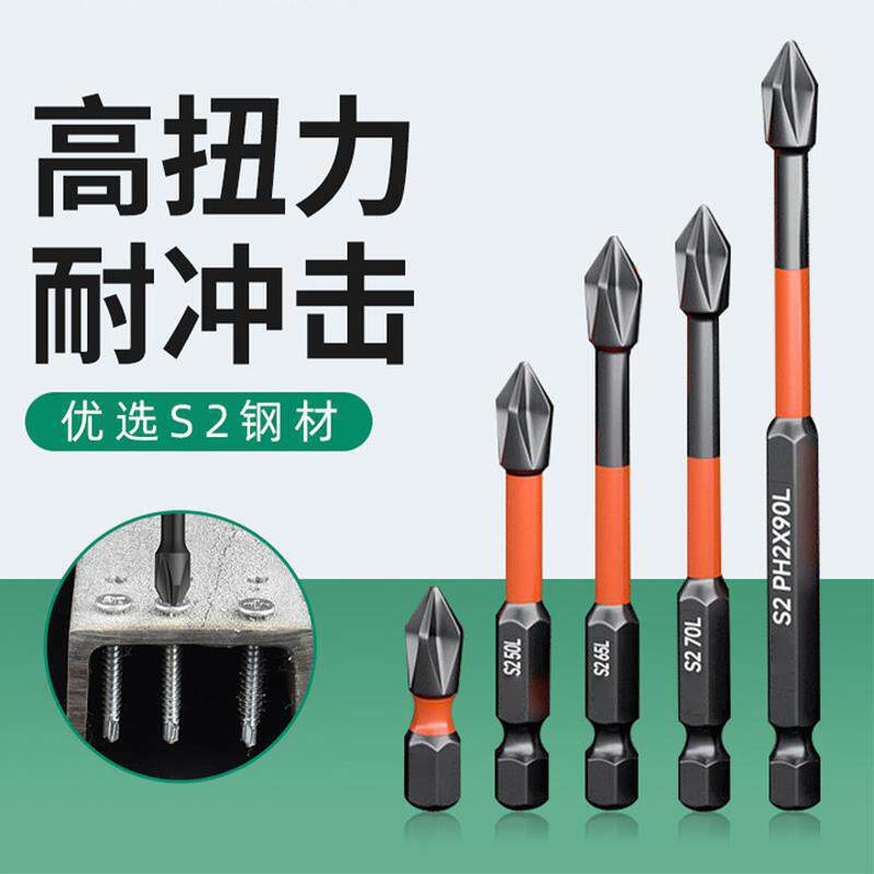 Cruzada cabeza fuerte magnetismo antideslizante hexagonal mango destornillador eléctrico conjunto taladro eléctrico de alta dureza acero tungsteno batería eléctrica