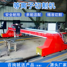 等离子切割机全自动金属板材切割机龙门等火两用切割机