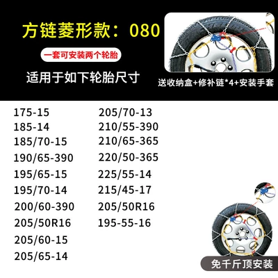 truck Van car stainless — Tire snow chain - kn80
