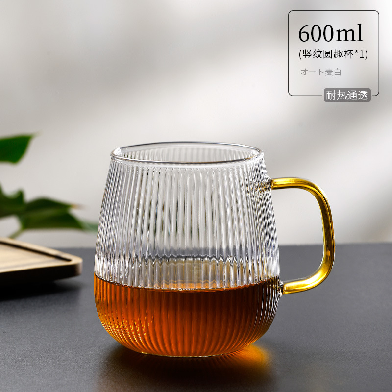 싱글 컵 수직 패턴 600ml