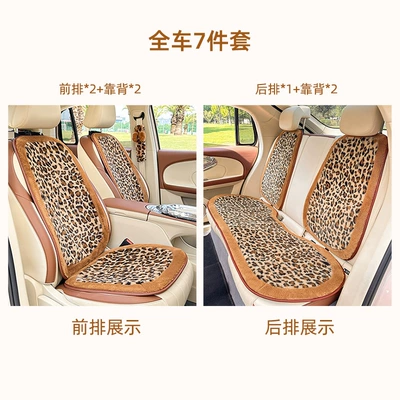 Car Seat Cushion, Seat cushion, seat cover - rabbit-fur-brown-edge-leopard-print-cushion-seven-piece-set