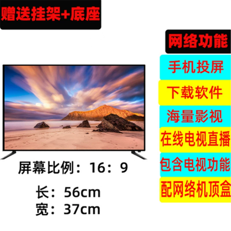 32 дюйма ТВ 17-30 дюймов умный сетевой WIFI LCD плоский экран маленький ТВ экспорт цветной ТВ Чанчбai Янчи