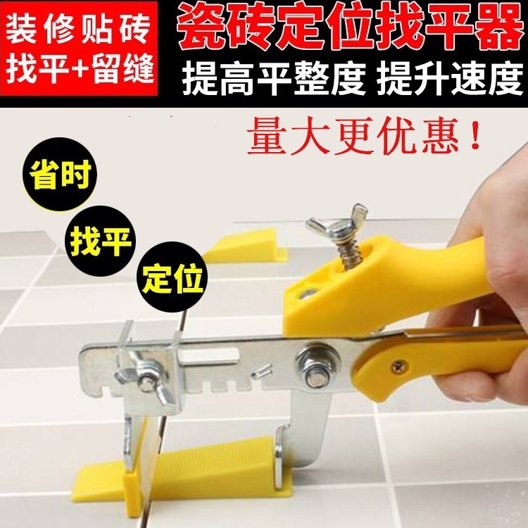 タイルレベリング調整器床タイル壁レンガ神器クロスプラスチッククリップ磁気レンガレベリング器ポジショナー|undefined