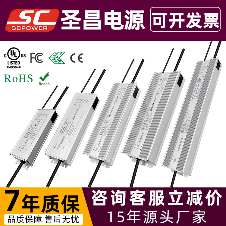 100W150W200W240W批发可调光户外大功率320W500W600Wled驱动电源