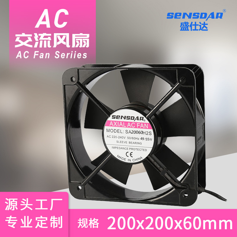 快递柜散热风扇 AC交流散热风扇20060