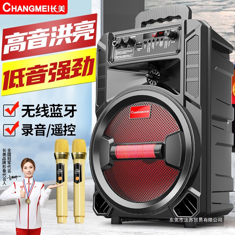 长美广场舞音响蓝牙户外大音量k歌手提无线家用叫卖便携移动音箱|undefined