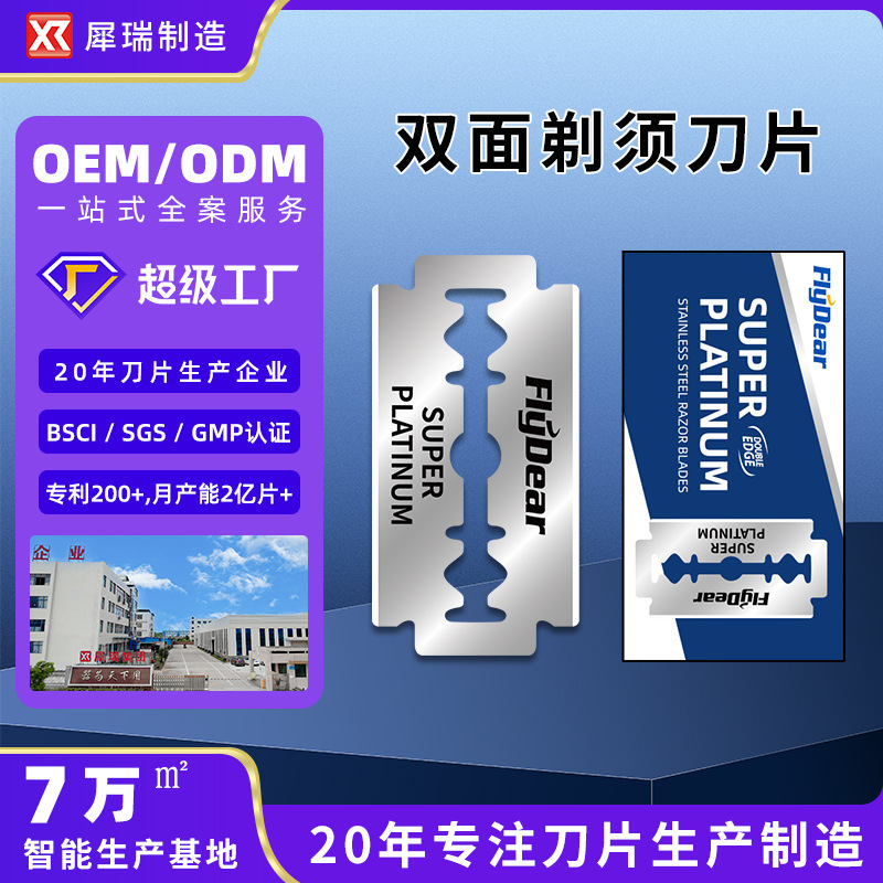 Fedi stainless steel double-sided blade manual old-fashioned shaving blade hair shaver 100 pieces