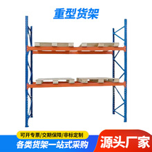 奉贤青浦金山松江宝山嘉定闵行浦东区重型货架高位货架