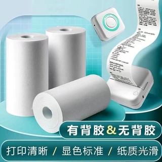 57x25相纸儿童相机纸拍立得贴纸勋辰57mm打印纸热敏纸57*30不干胶