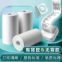 儿童57x2557mm不干胶相纸