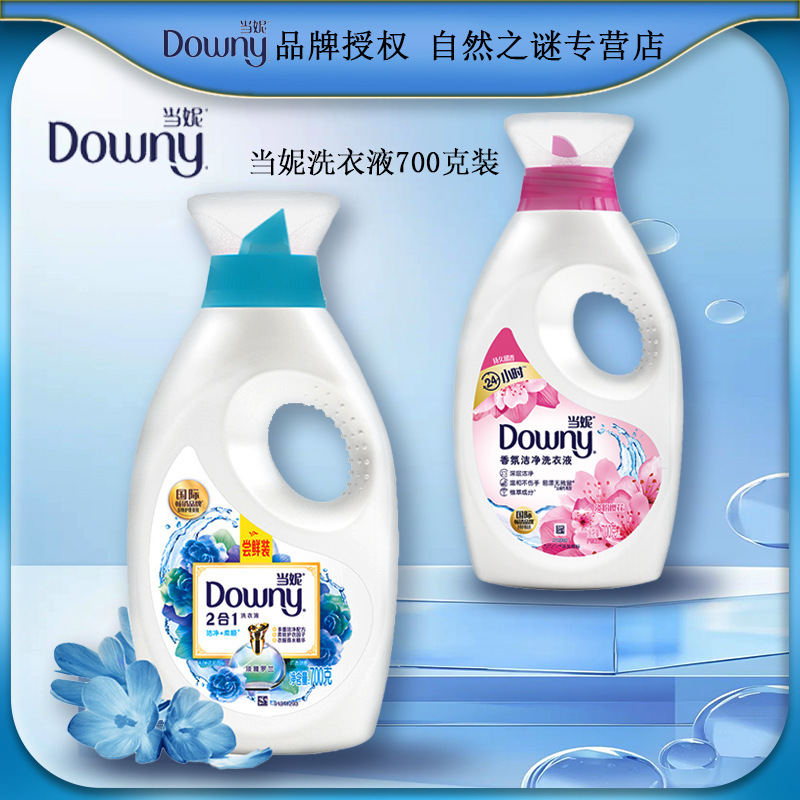 Dangni two -in -one laundry liquid