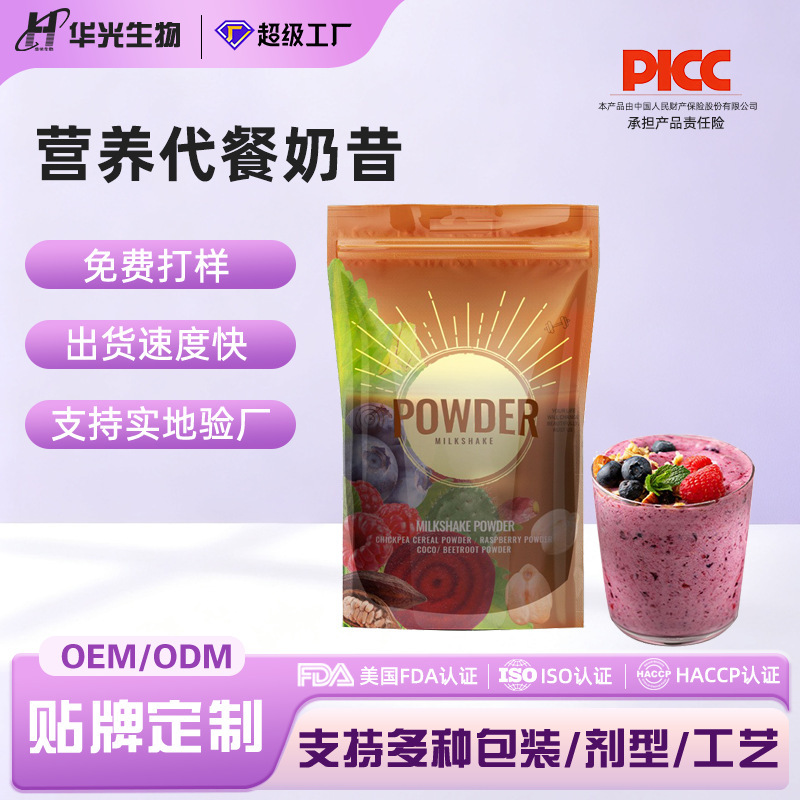 Popular Nutritious Meal Replacement Milkshake Breakfast Cereal Powder Meal Replacement Powder Milkshake Meal Replacement Direct from Factory Wholesale in Stock