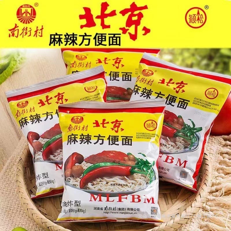 老北京方便面整箱袋装泡面速食品河南麻辣干吃脆面香脆面南街村