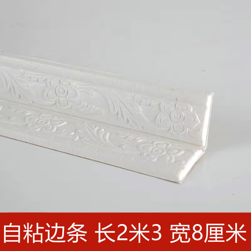 ∮흰색 벽 모서리 4면용 특수 자체 접착제