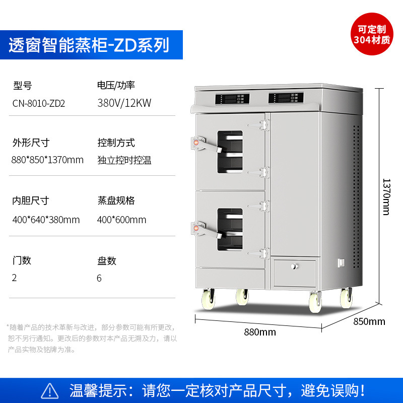 gabinete de vapor de ventana multicapa de cocina comercial gabinete de arroz inteligente cocina de cocina