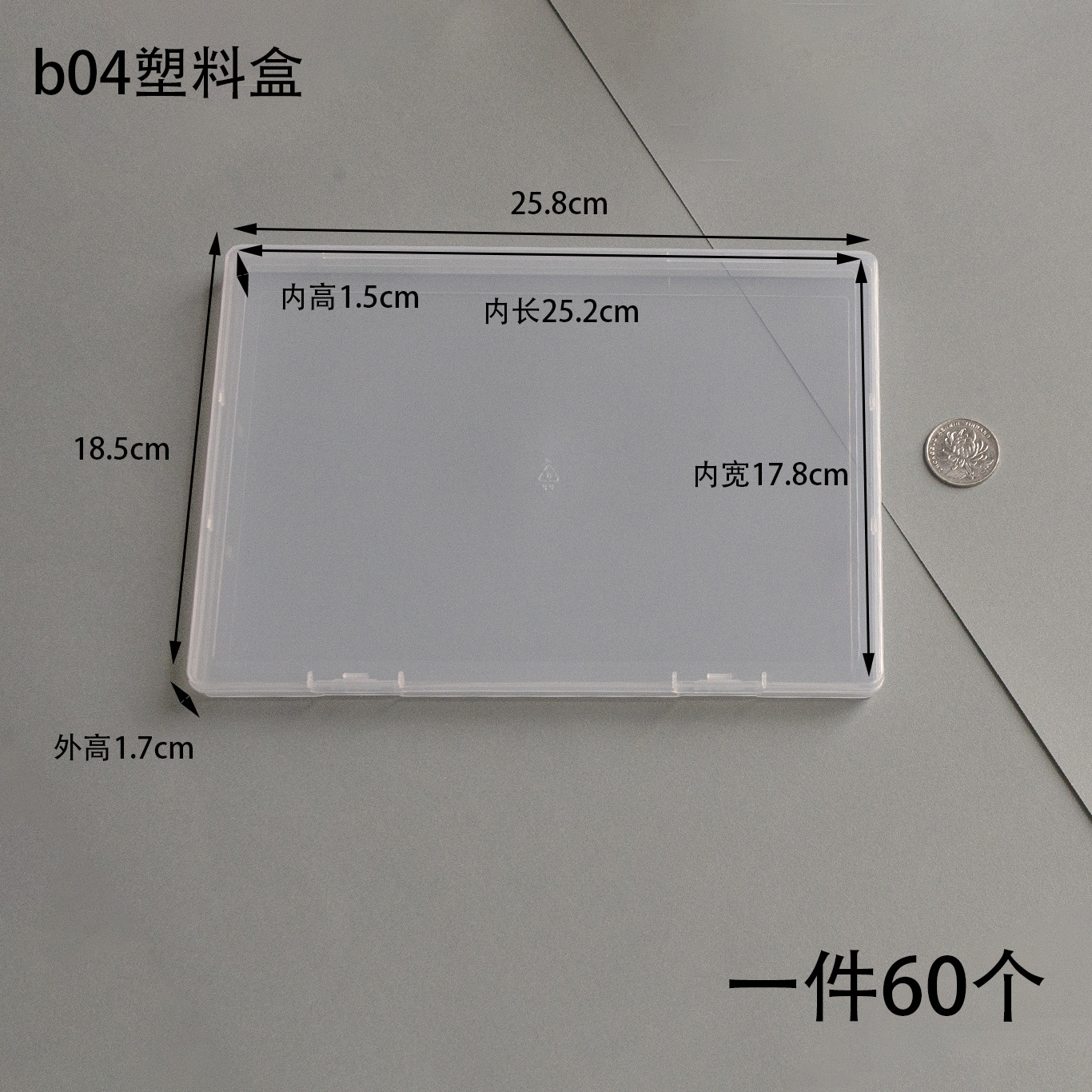 透明アマゾン1.7cm外国貿易包装箱透明プラスチック箱部品箱付属品箱pp箱工具