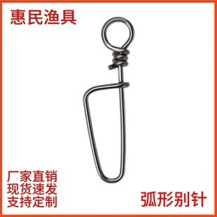 Arc pin Luya quick swivel American swivel eight-shaped ring fishing gear small accessories factory wholesale