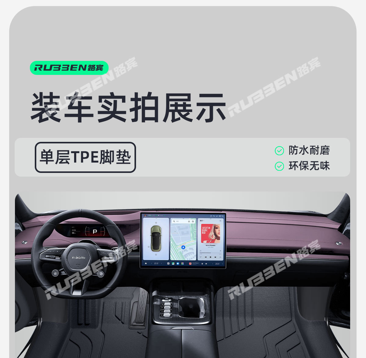 Suitable for the 2026 New Xiaomi Su7 Original Car Color Tpe Floor Mats, Special Car-Specific Full Starry Double-Layer Floor Mats