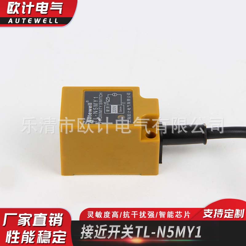 厂家供应欧计生产供应接近传感器全系列TL-N5MY1电感式接近开关