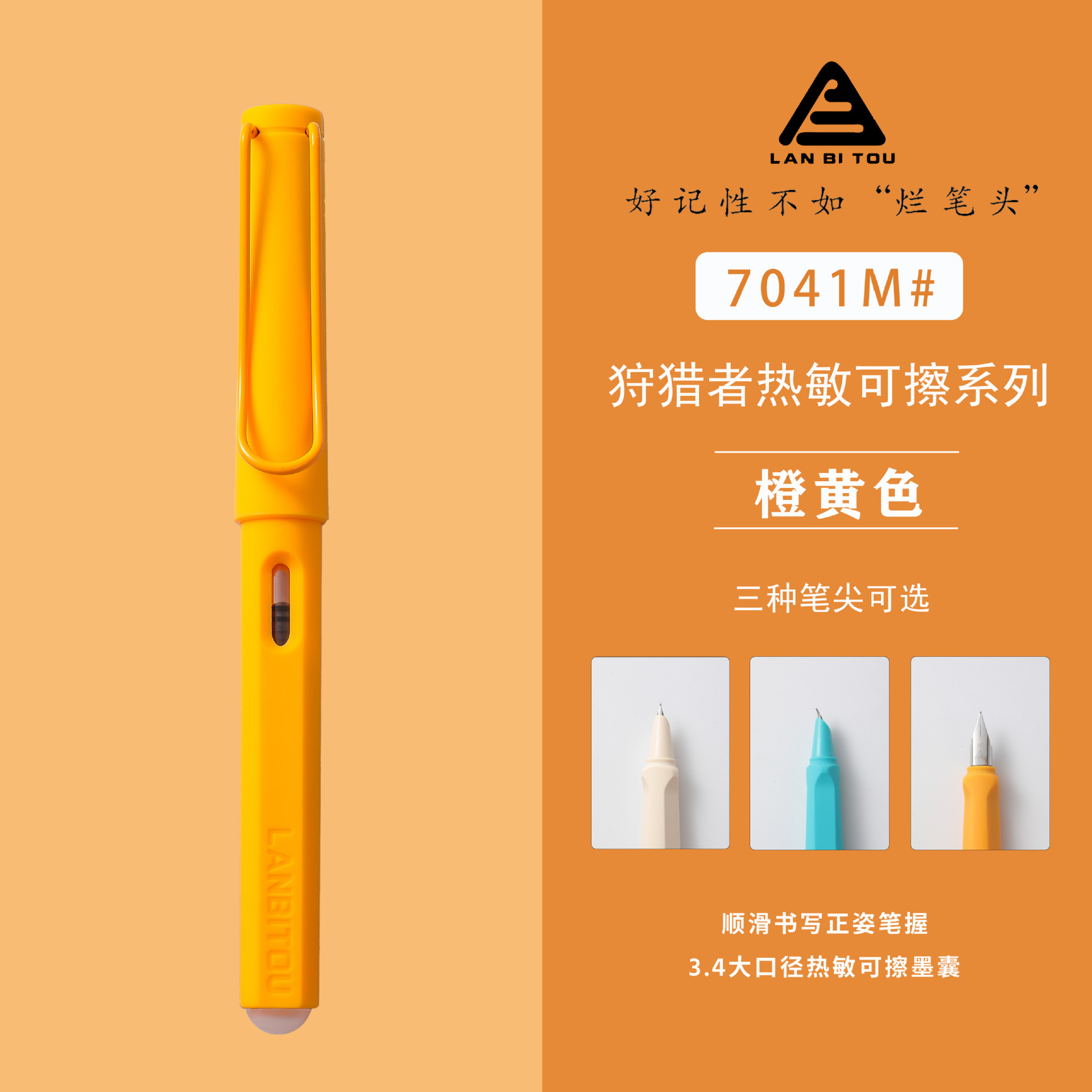 Thermal erasable Orange
