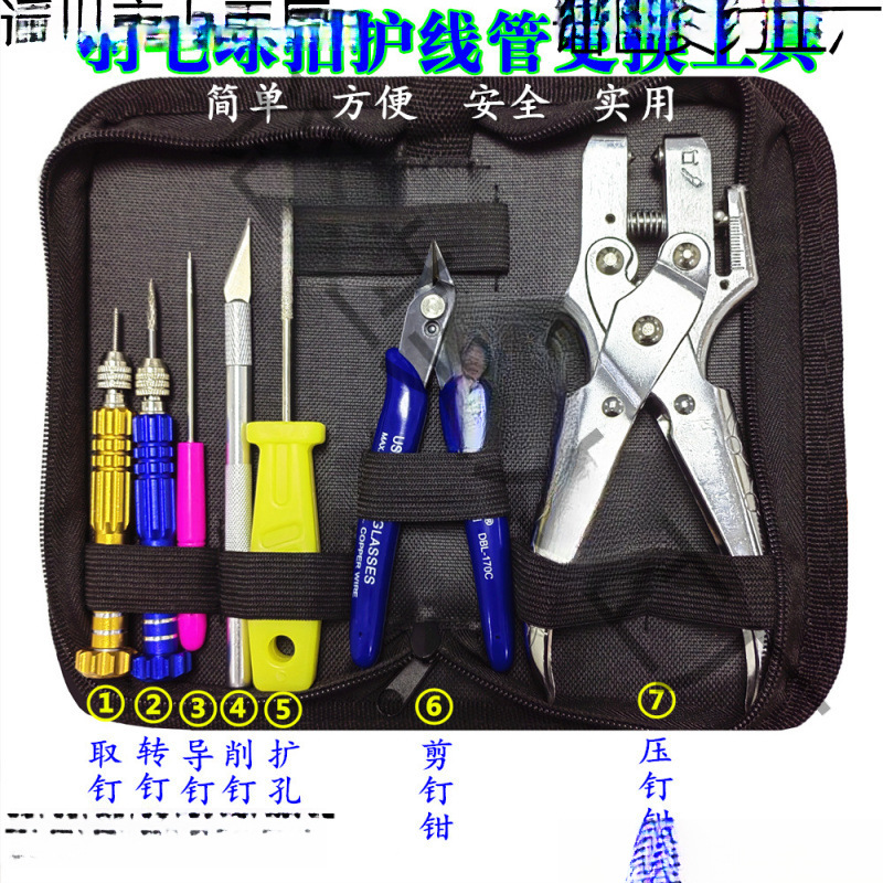 羽毛球护线管七件套羽毛球拍护线管更换工具压喇叭口取钉锥转默认