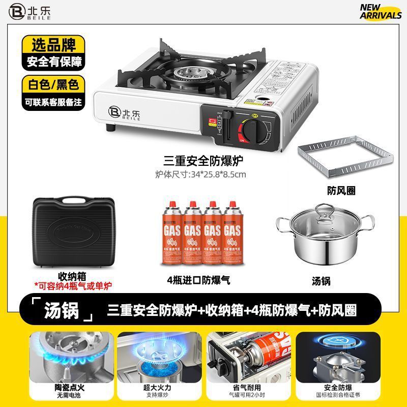 【Soup Pot】 Upgrade explosion -proof furnace+circle+small box+4 gas
