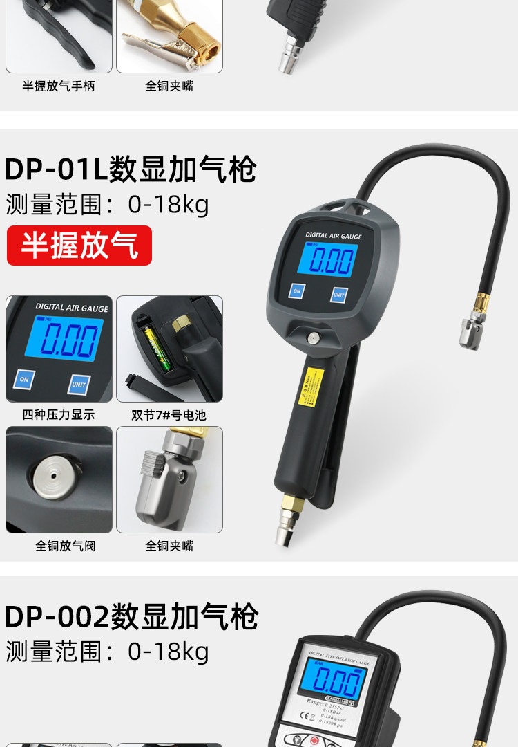 Suitable for high-precision digital tire pressure gauges with inflation function, tire inflating gauges, and electronic tire pressure guns