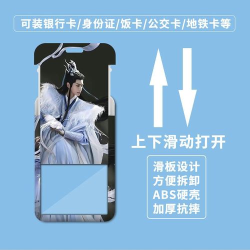 Changyue Jinming card holder wholesale plastic slider student school card meal card name card cartoon work card holder access control