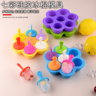 Colorful Popsicle Mold Ice Cream Plastic Mold Popsicle Household Treasure Kidsren DIY Homemade Ice Cream Popsicle Food Grade