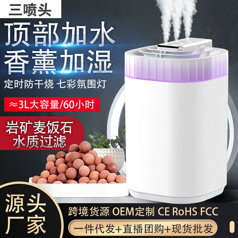 Humidifier household large-capacity fog volume plus water filtration can add aromatherapy atomizer USB air humidifier