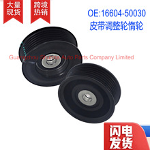 16604-50030�����ڷ����׿���˹ ��·�� �ʹ�  ����Ƥ���Ž��ֶ�