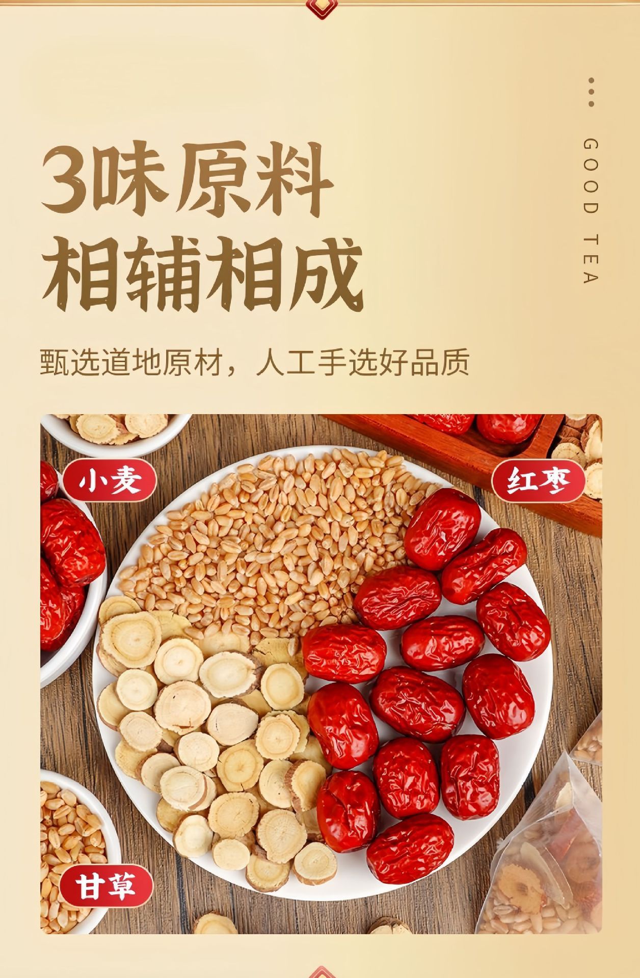 Gan Mai Da Zao Tea 300g Cold Brew Herbal Blend Licorice Wheat Jujube Barley 25 Bags No Cooking Needed in use